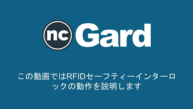 RFID対応電磁ロックスイッチ(Fortress Interlocks Ltd)｜アズ